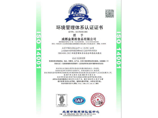 ISO14001 環境體系證書